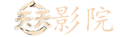 甄嬛传在线观看